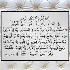 quraan kariem