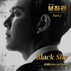 김재환 (Kim Jae Hwan) - Black Sky (보좌관-세상을 움직이는 사람들 - Chief of Staff OST Part 2)