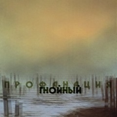 Овсянкин - Телячьи нежности