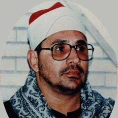 شحات محمد انور سوره کهف(End_107)شمس ضحی زلزال تکاثر_ Shahat Muhammad Anwar