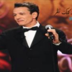 طلال سلامة - كلك نظر - كاملة | صوت الخليج
