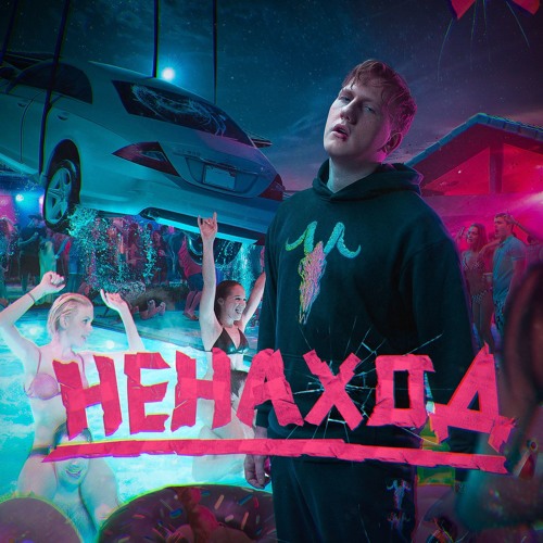 DK - Я Тут   Заплатить (НЕНАХОД)