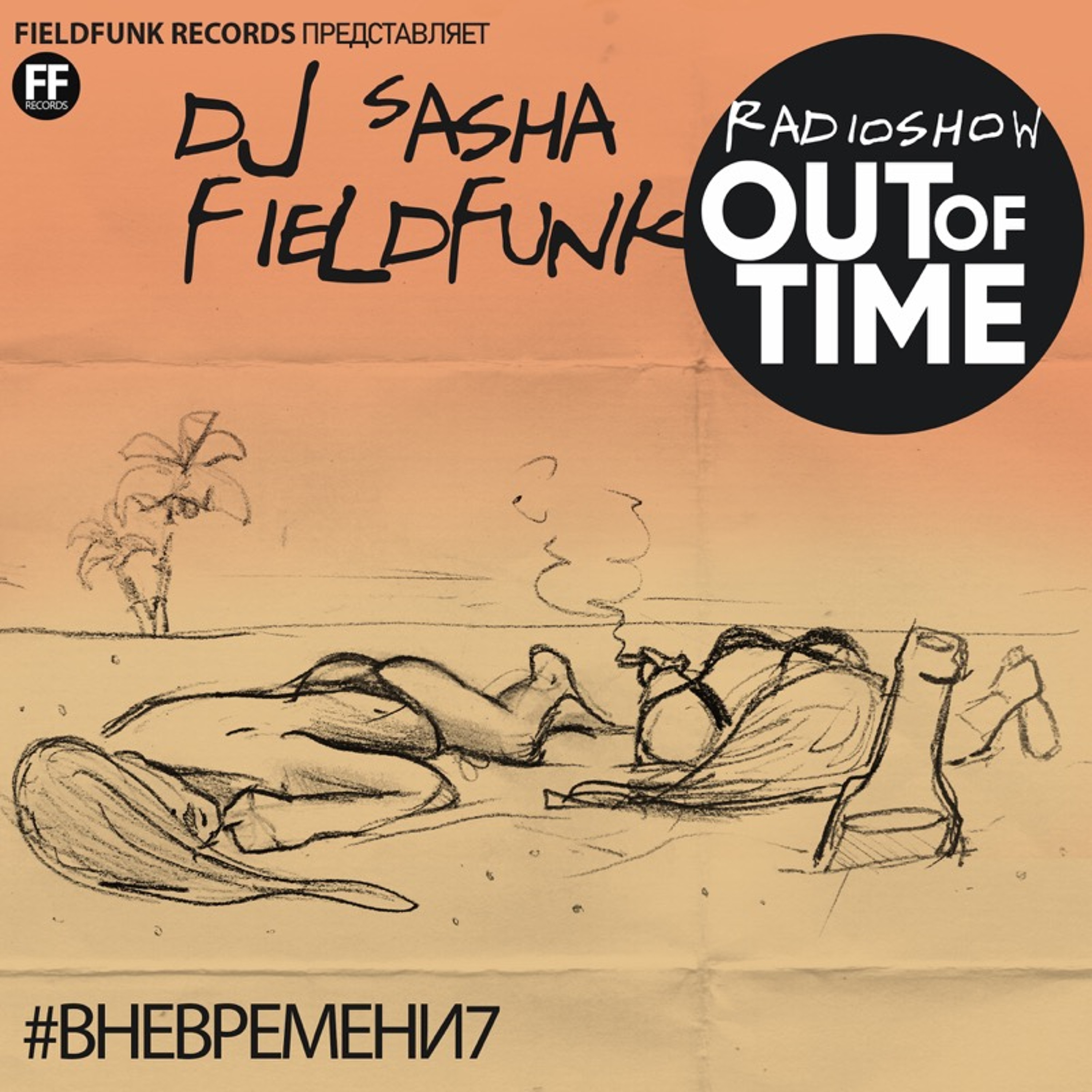 Fieldfunk Records Podcast