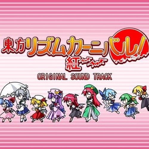 東方リズムカーニバル！紅 ORIGINAL SOUND TRACK Stream 東方リズムカーニバル！紅 OST - ぱっくんルーミアHARD by
