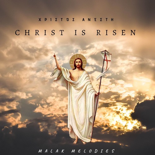 Christos Anesti (Christ is Risen) - Resurrection Procession