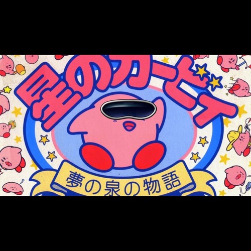 Stream 【ポジのカービィ】アーイキソヤード【E3 2018】 by ito-16