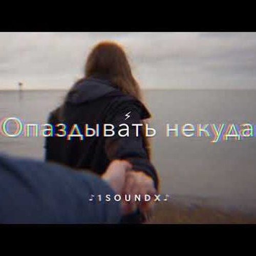 Не губи мою любовь. Картинки годы как вас задержать. Farrux saidov. Задержись хотя бы на день подари песня. Не губите любовь.