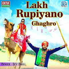 LAKH RUPIYANO GHAGHRO (GUJJU HIT)