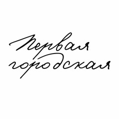 Бумбокс - Хоттабыч (emusic.me)