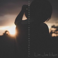 임재현 - 사랑에 연습이 있었다면(Cover)