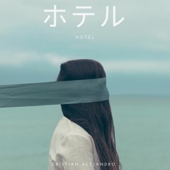 Hotel (ホテル)