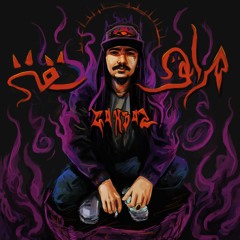 2atal | قتال (Prod By GaHBaZ )