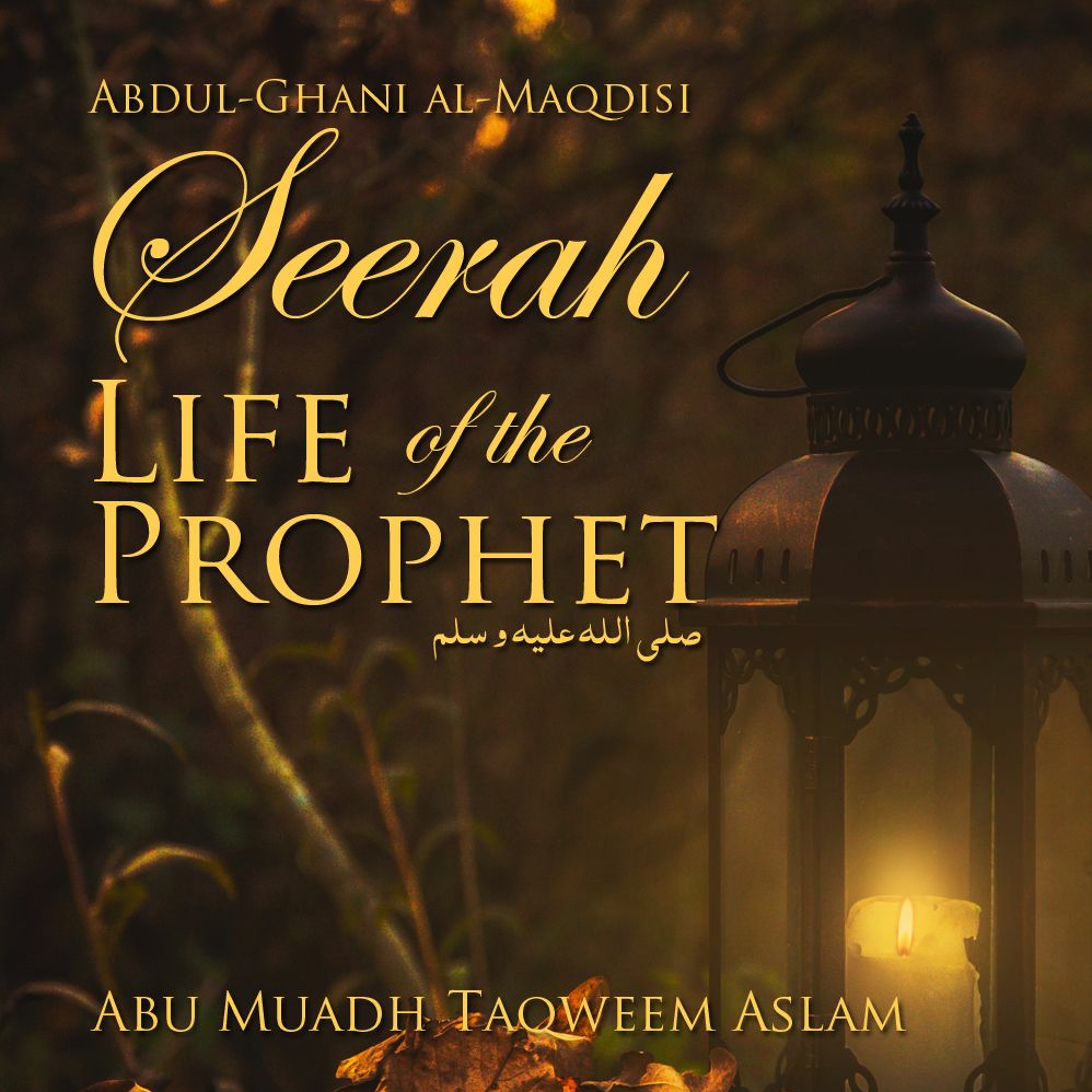 as-Sabeel - The Path of Islam