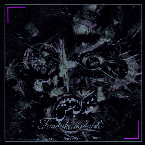 Fandake Banafsh