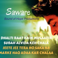 Saware & Chaap Tilak Instrumental Cover l Riddhi Sound of Hope