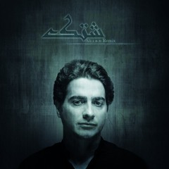 Homayoun Shajarian & Tahmoures Pournazeri - Shatak (Ali.i.a.n Remix)