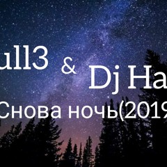 Mull3 ft Dj Hass-снова ночь