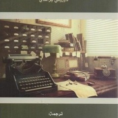 كتاب لياقات الكاتب (ملخَّص)