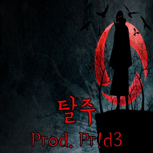 [무료비트] 릴타치 타입 독특한 트랩비트 "탈주"