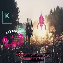 Kontrolletti - Фузион Festival 2019 Beautiful Time