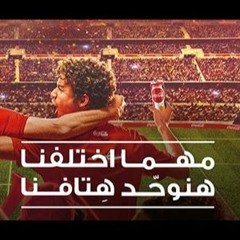 اعلان كوكا كولا امم افريقيا High quality