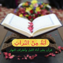 فَلَمَّا رَجَعُوا إِلَىٰ أَبِيهِمْ  -الشيخ محمود الشحات أنور