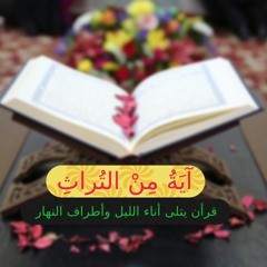 الشيخ مصطفى اسماعيل من سورة الاسراء - نهاوند