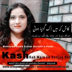Kash Ke Main Ek Gudiya Hoti reciting by Badar Nazir Babar