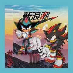KVIX- Sonic Ft. Lil Tshxt ⚡⚡⚡