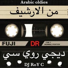 Mn El Archive - Arabic Oldies Mix