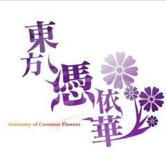 Touhou 15.5 AoCF OST ~ DISC3 (Arrange) - Yorimashi Between Dreams and Reality ~ Necro-Fantasia