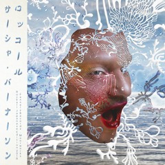 Heat Wave (Rockall Japanese Edition)