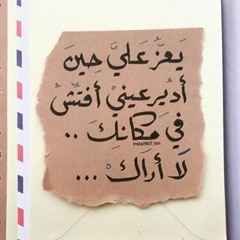 يعزّ عليّ حينَ أديرُ عيني أفتشُ في مكانكَ لا أراكَ | بهاء الدين زهير في رثاء ابنه الشاب