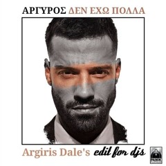 Κωνσταντίνος Αργυρός - Δεν έχω πολλά (Argiris Dale's Edit For Djs)