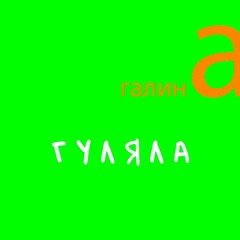 YUKO - Galyna Guliala (THIS remix)