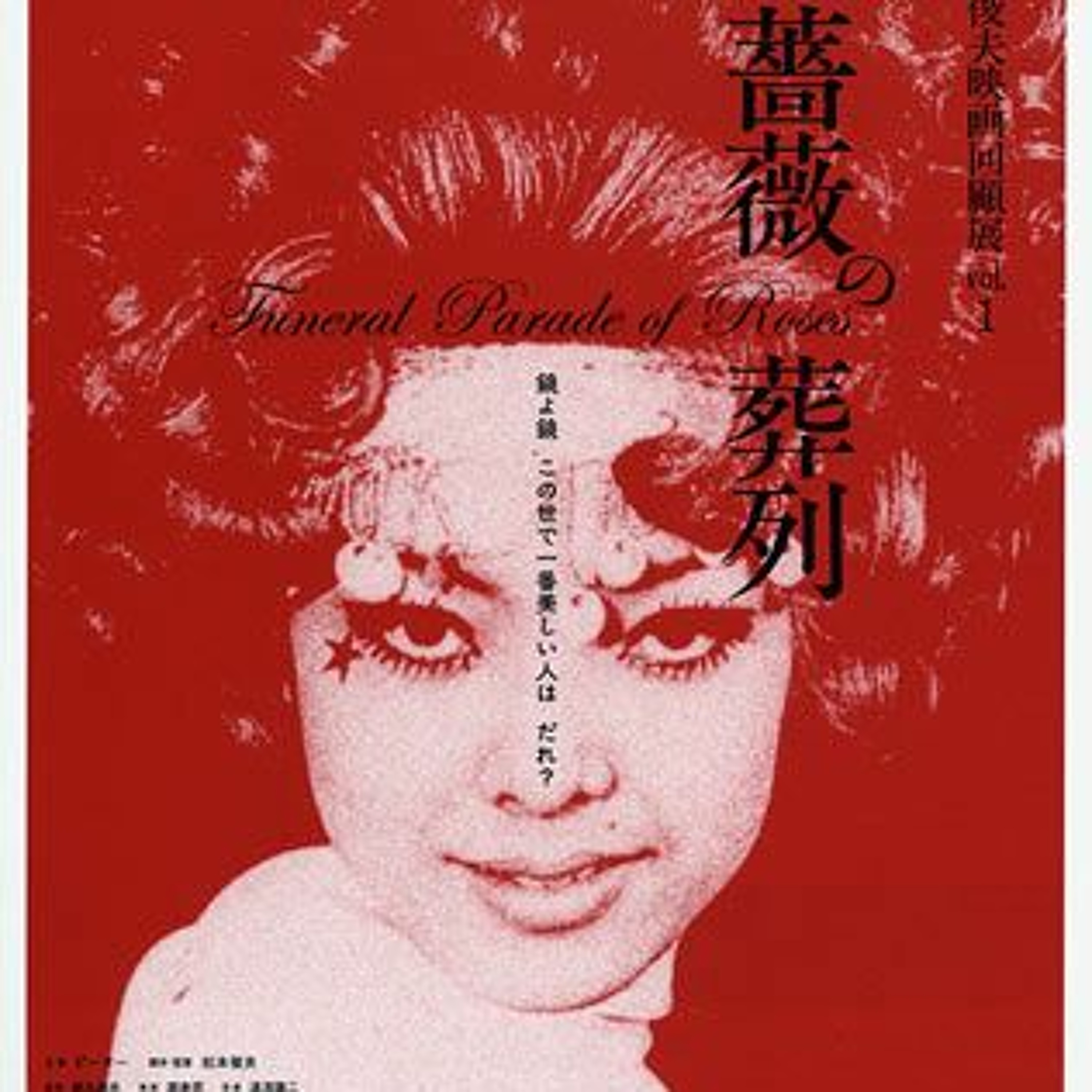 FUNERAL PARADE OF ROSES