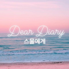 YERI 예리 - Dear Diary스물에게 [COVER]