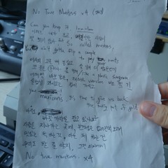 수키마인드 - you ain't gotta flip a sample to pay your rents