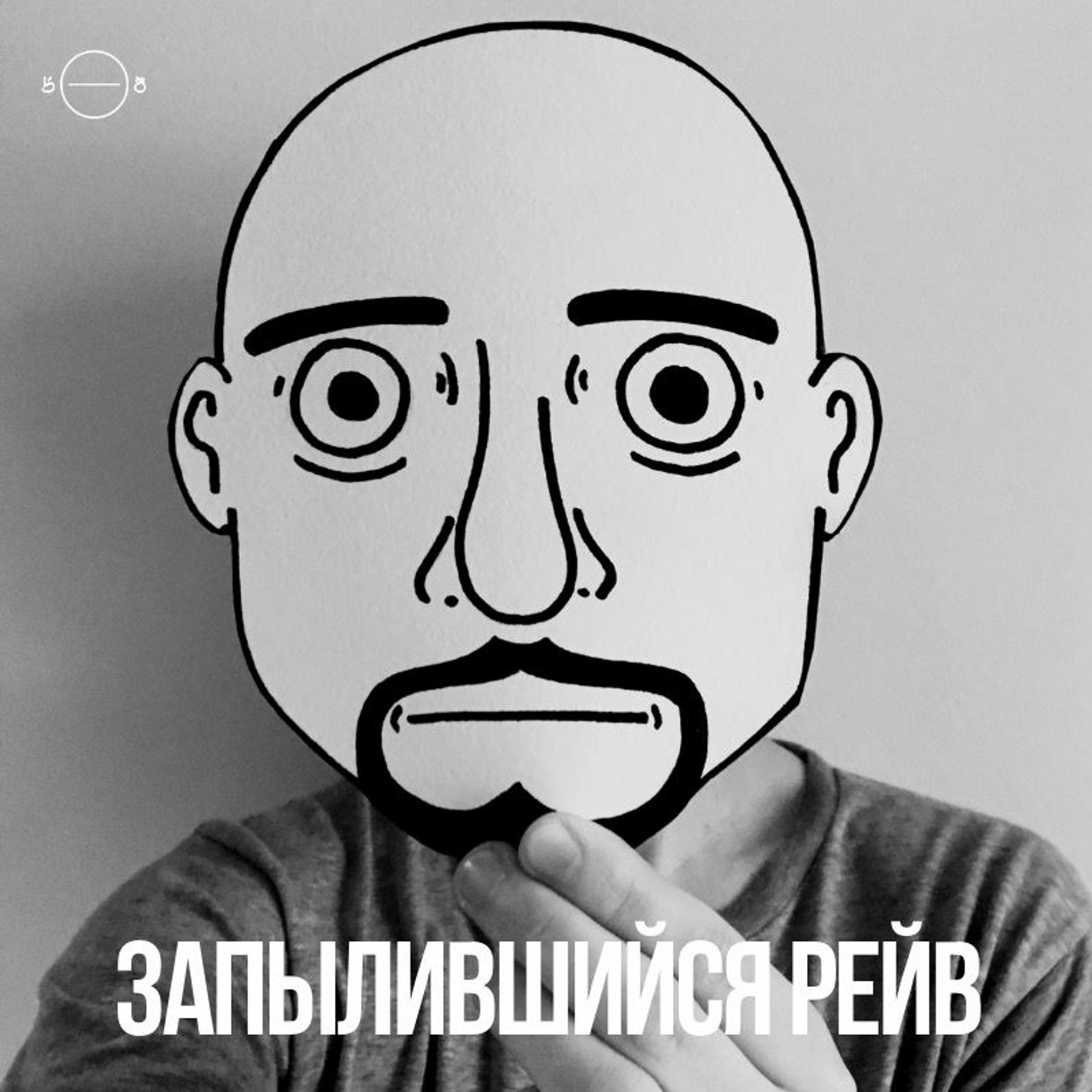 5/8 : radio