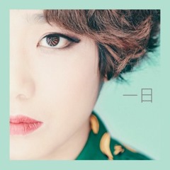 안예은의  "파아란"