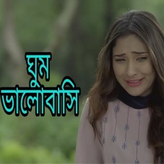 Ghum Valobashi Re   Samz Vai   Bangla New Song 2019