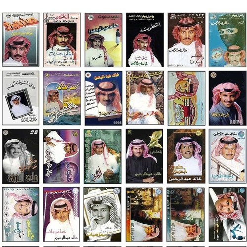 أجمل ما غنى خالد عبدالرحمن .. كوبليهات خالدية