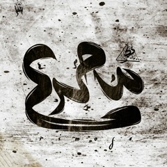 مصدع l Headache