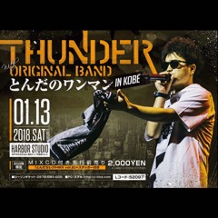 とんだのセレクトMIX Vol.2 2018