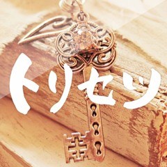[DALNODO] トリセツ