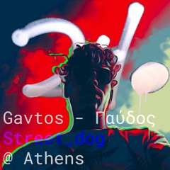 Gavtos -Γαύδος