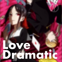 [Kaguya-sama wa Kokurasetai на русском] Love Dramatic [Onsa Media]