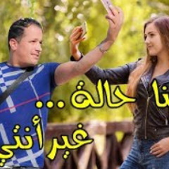 cheb tayeb 2019  haletna hala  الشاب الطيب  2019