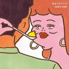asuka ando - Baby My Love「Extended "Coffee Break" Version」