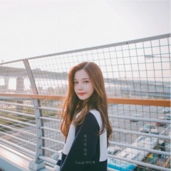 새봄 - 취기를 빌려(Vocal 이민혁) (cover)